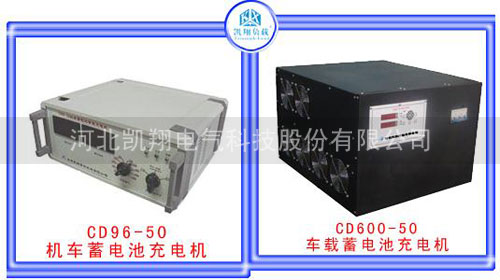 機車專用蓄電池充電機