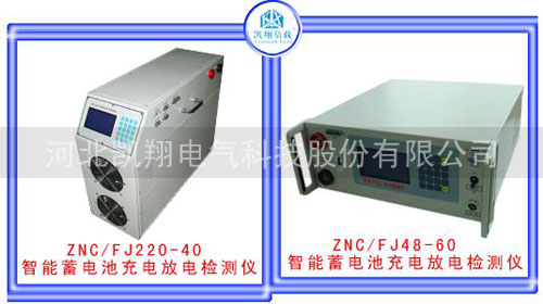 “智能充電/放電檢測儀”