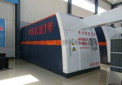 智慧物聯走進生活-華力機電智慧電源云服務中心及試驗中心啟動儀式即將開幕