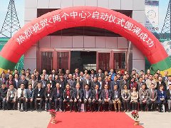 凱翔熱烈祝賀華力“兩個中心”啟動儀式圓滿成功