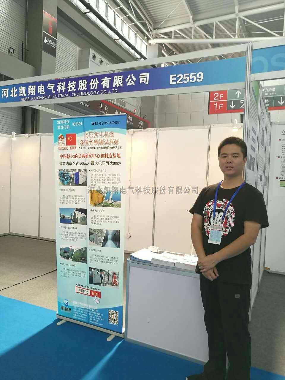 凱翔展位海洋科技展