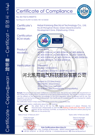 負載箱loadbank CE認證