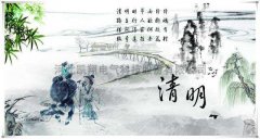 2017年清明節(jié)放假安排