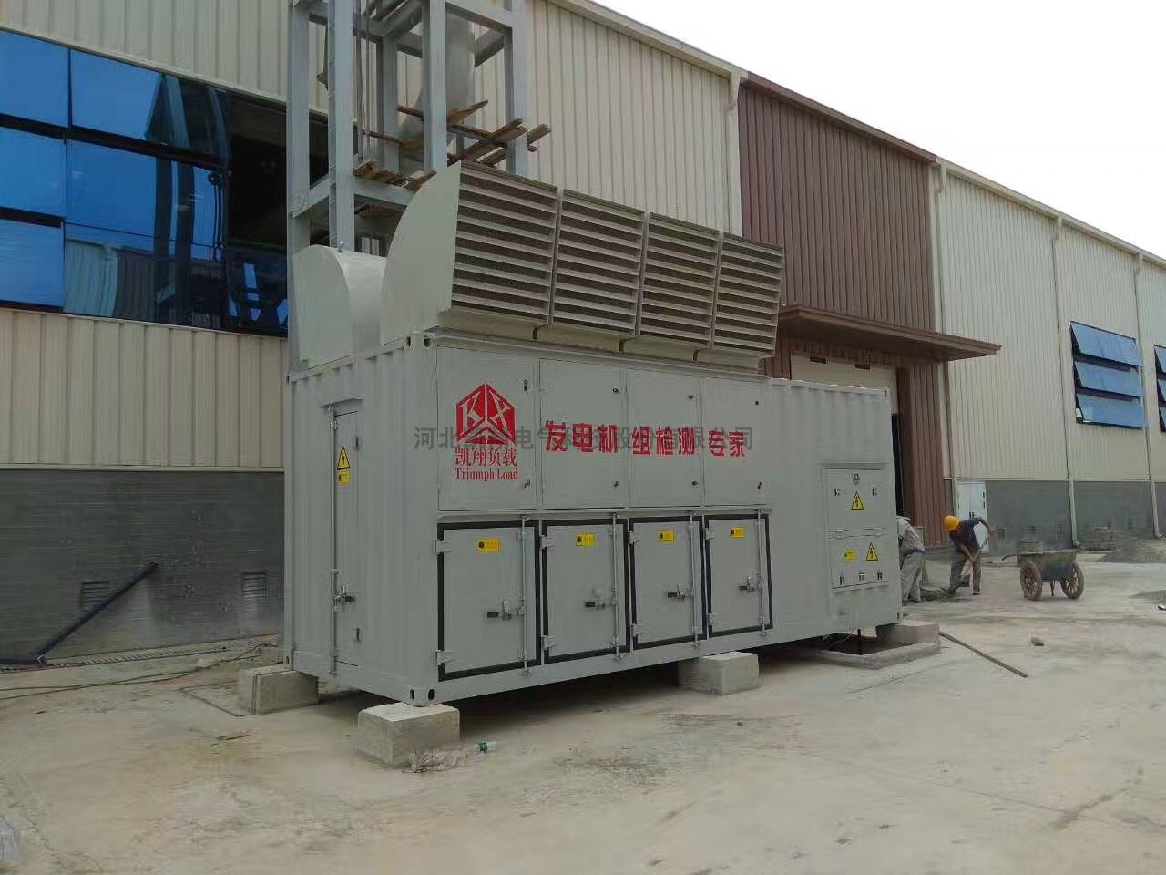 導風筒式負載箱