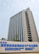 凱翔負載柜為科大訊飛數據中心定制專屬，助力中國智能語音產業發展