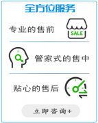 凱翔負載對設備的指導和服務工作有哪些？