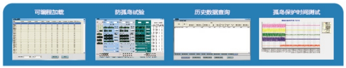 RLC防孤島檢測(cè)平臺(tái)