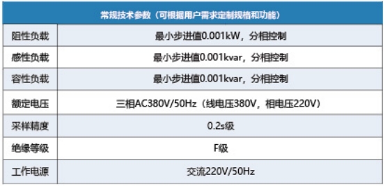 凱翔防孤島檢測平臺主要參數