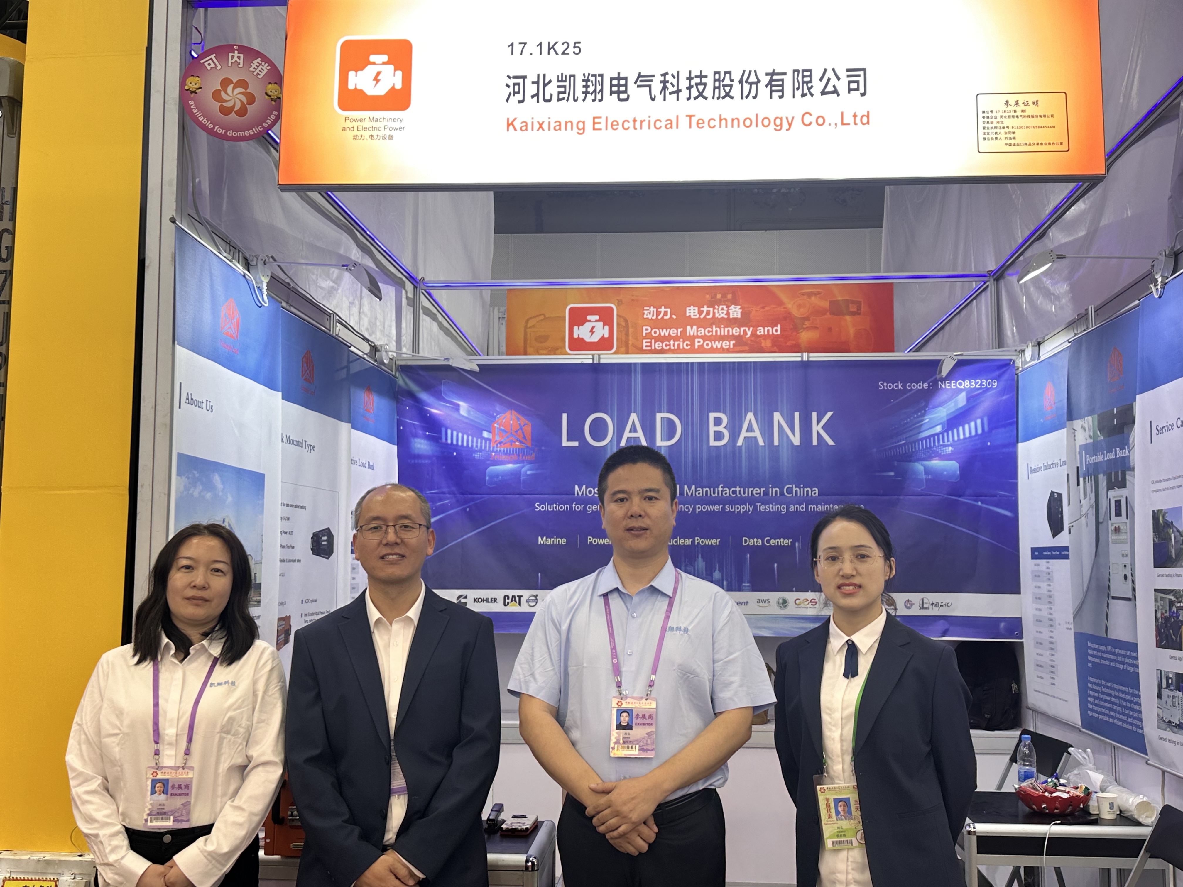 廣交會第二日熱潮持續！