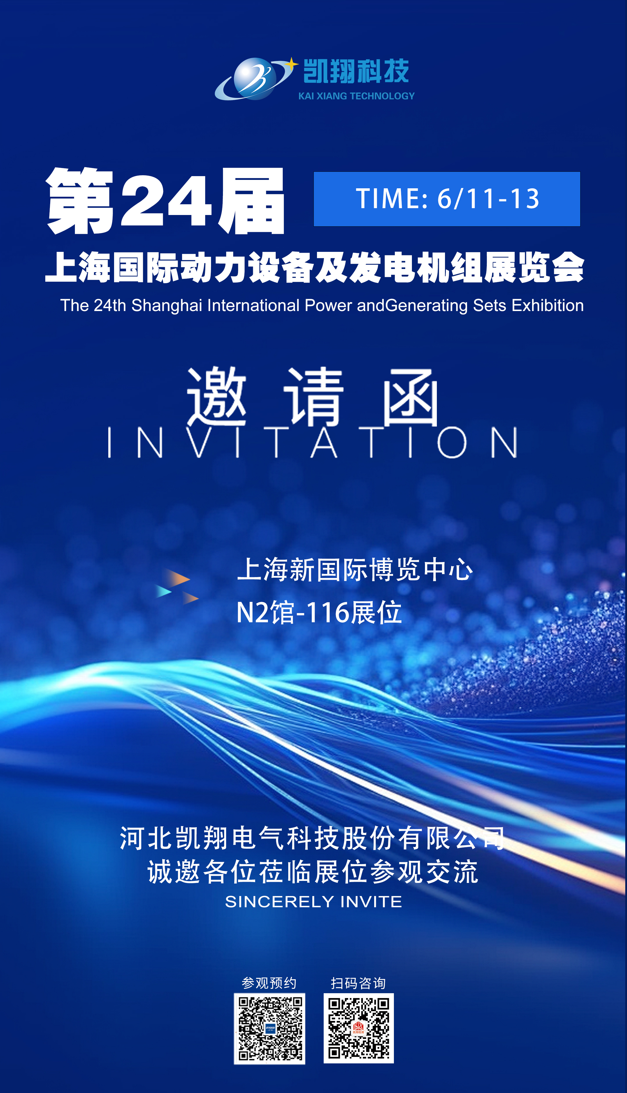 25年動力展邀請函 拷貝.jpg