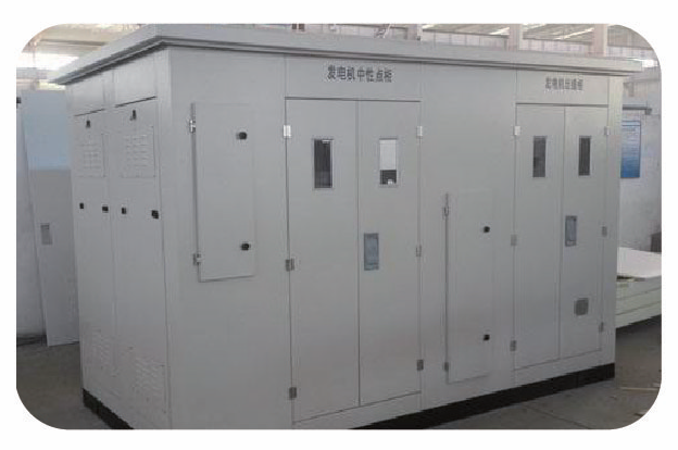 發(fā)電機組中性點接地電阻柜